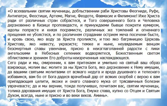 Молитва 9 сильных молитв. Молитва Богородице Успение Пресвятой Богородицы. Молитва на Успение Пресвятой Богородицы. Молитва Успение Пресвятой Богородицы текст. Молитва на Успение Богородицы.