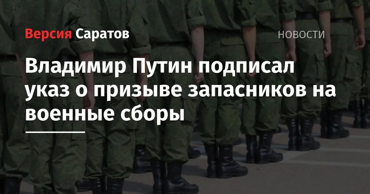 Военные сборы запасников до какого возраста забирают. Призыв запасников.