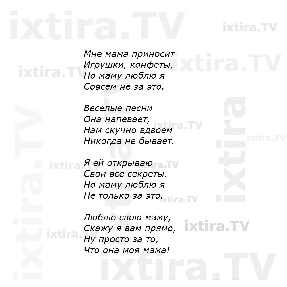 Стихотворение про маму. Стих стихотворение про маму. Стих про маму короткий. Стихи для мамы короткие стихи.