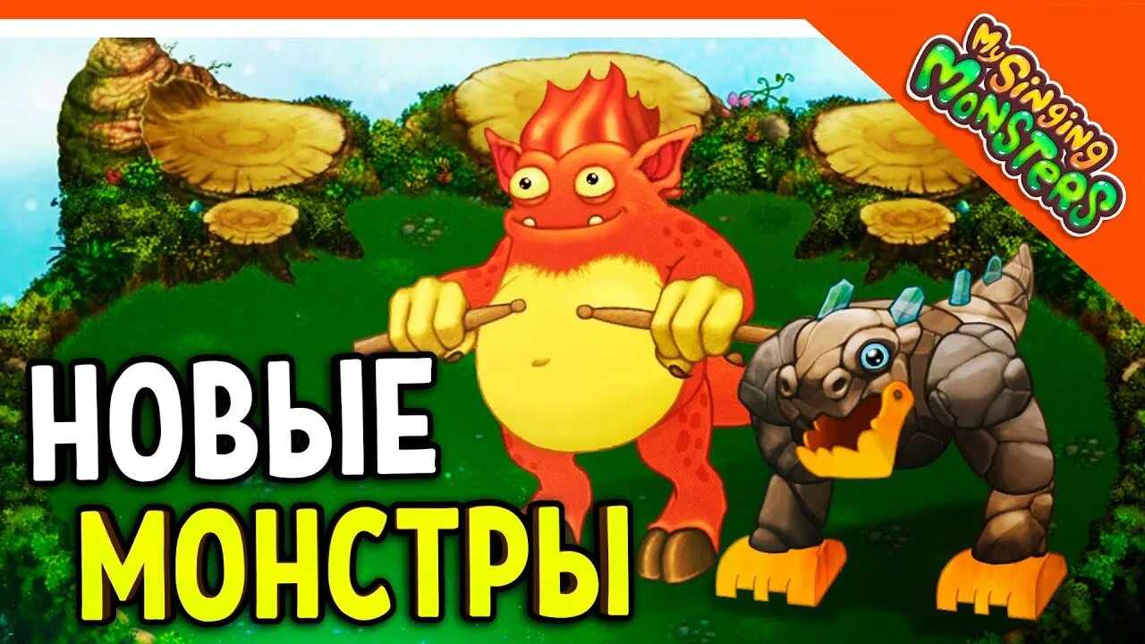 Ти рокс в my singing. Ти Рокс. Тирокс my singing Monsters. Мои Поющие монстры ударщик. Мои Поющие монстры ти Рокс.