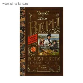 Сто восемьдесят дней