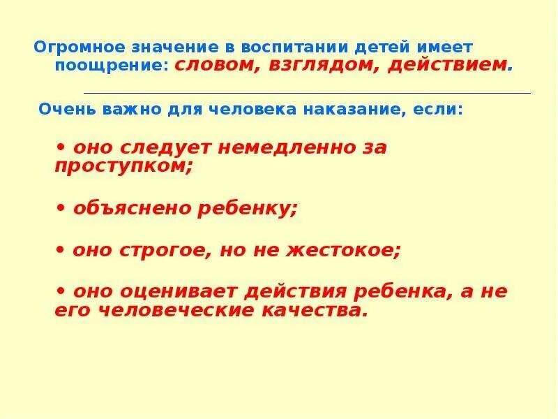 Предложение со словом поощрять 2 класс. Предложение со словом поощрять. предложение со словом поощрение. составить предложение со словом поощрять.