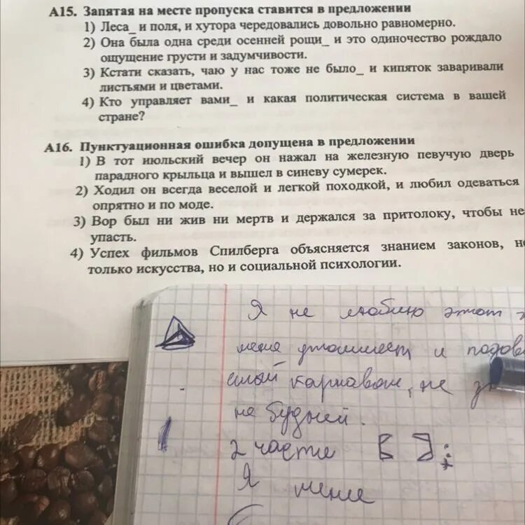 Запятая на месте пропуска ставится в предложении. Запятая на месте пропуска ставится. запятые на месте пропусков не ставятся в предложении.