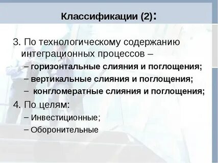 Горизонтальные процессы