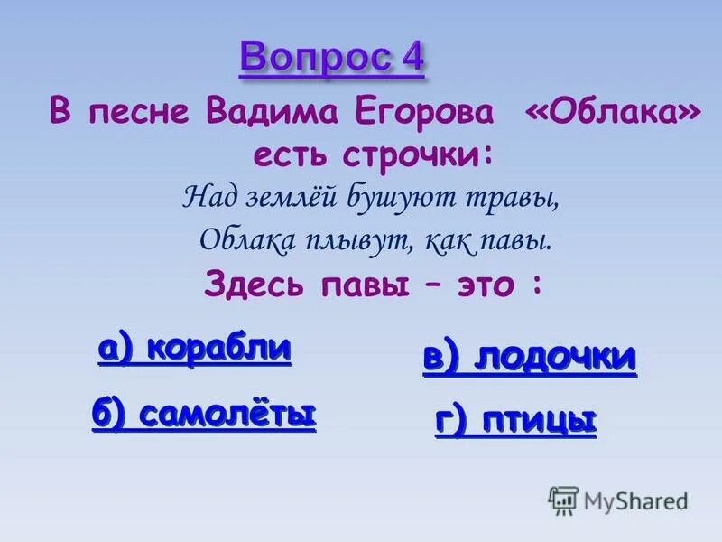 облако для текста. стихотворение про небо. песня облака плывут как павы. небо и земля стихи. над землею проплывают облака текст.