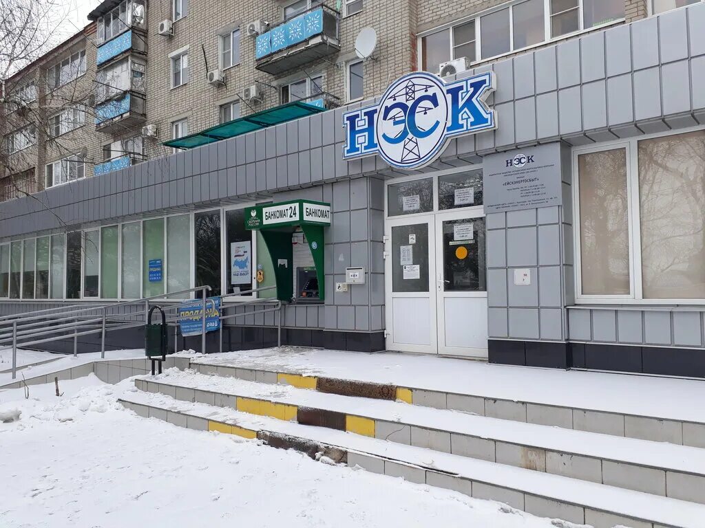 Абонентский отдел нэск телефон. НЭСК Ейск. НЭСК ул Ленина Армавир. НЭСК Анапа. НЭСК Новомосковск.