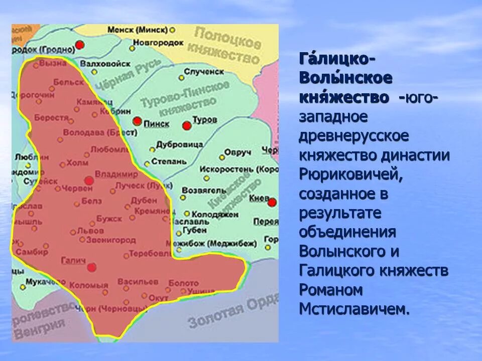 Местоположение галицко волынского. Карта Галицко-Волынского княжества в 12-13 веках. Географическое положение Галицко-Волынского княжества в 12-13. Место расположения Галицко Волынского княжества. Галицко Волынская земля в 12 веке.