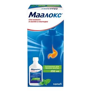 Маалокс принимают до еды