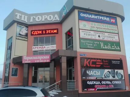 Сдэк стерлитамак