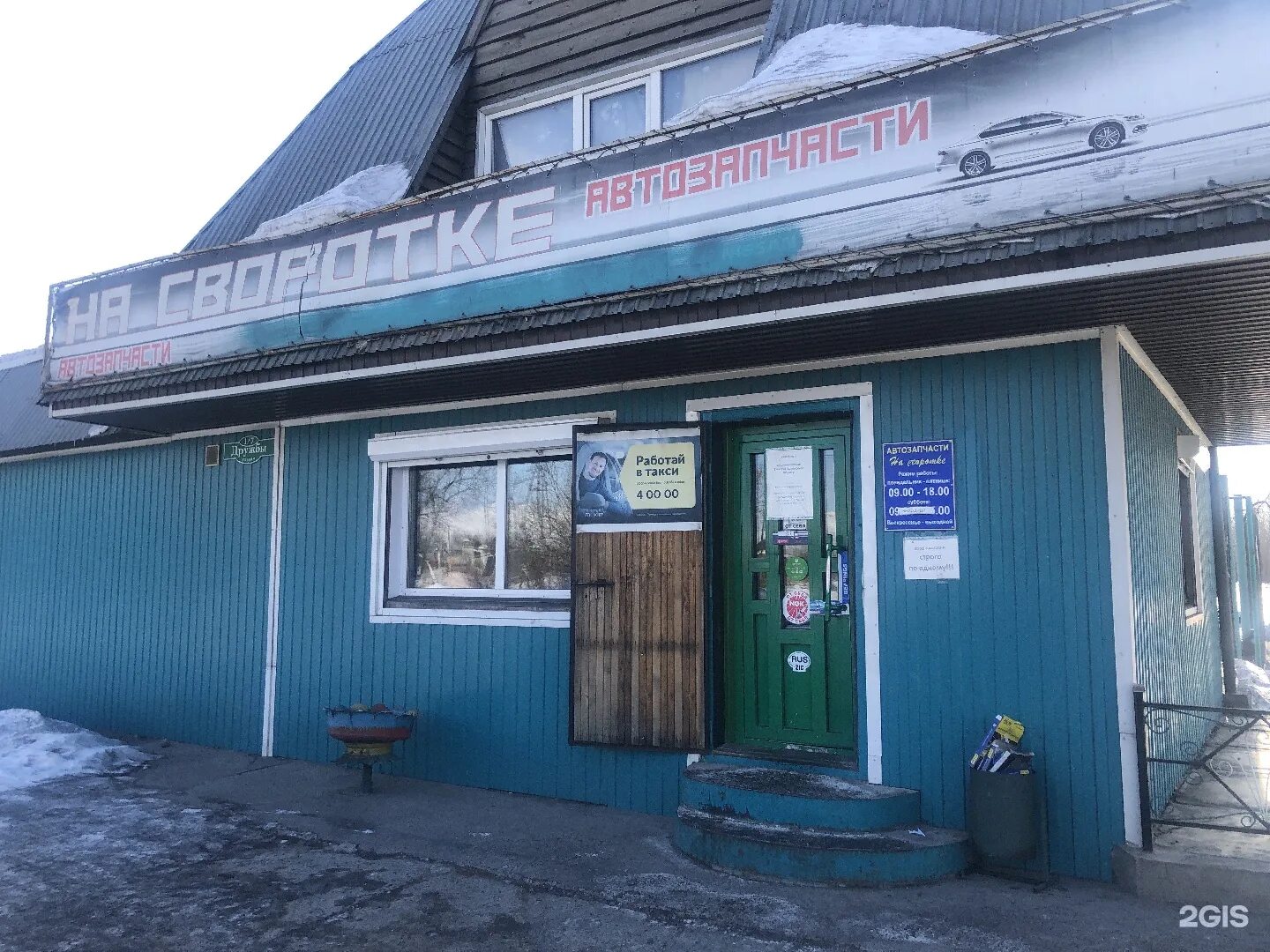 автозапчасти для иномарок в кызыле. магазин азия кызыл. кызыл магазины. ночной магазин запчастей в кызыле. сто азия кызыл номер.