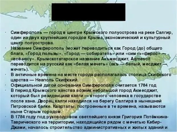 План освоение россией крыма. Кроссворд на тему начало освоения Новороссии и Крыма. План освоения Крыма. Освоения Новороссии и Крыма термины. Урок освоение Новороссии и Крыма 8 класс.