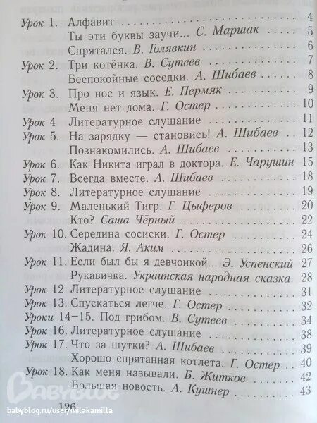 Читательский 2 класс толстой. Рассказы для читательского дневника 4 класс список. Список произведений для внеклассного чтения 2. Читательский дневник 4 класс Шаповалова.