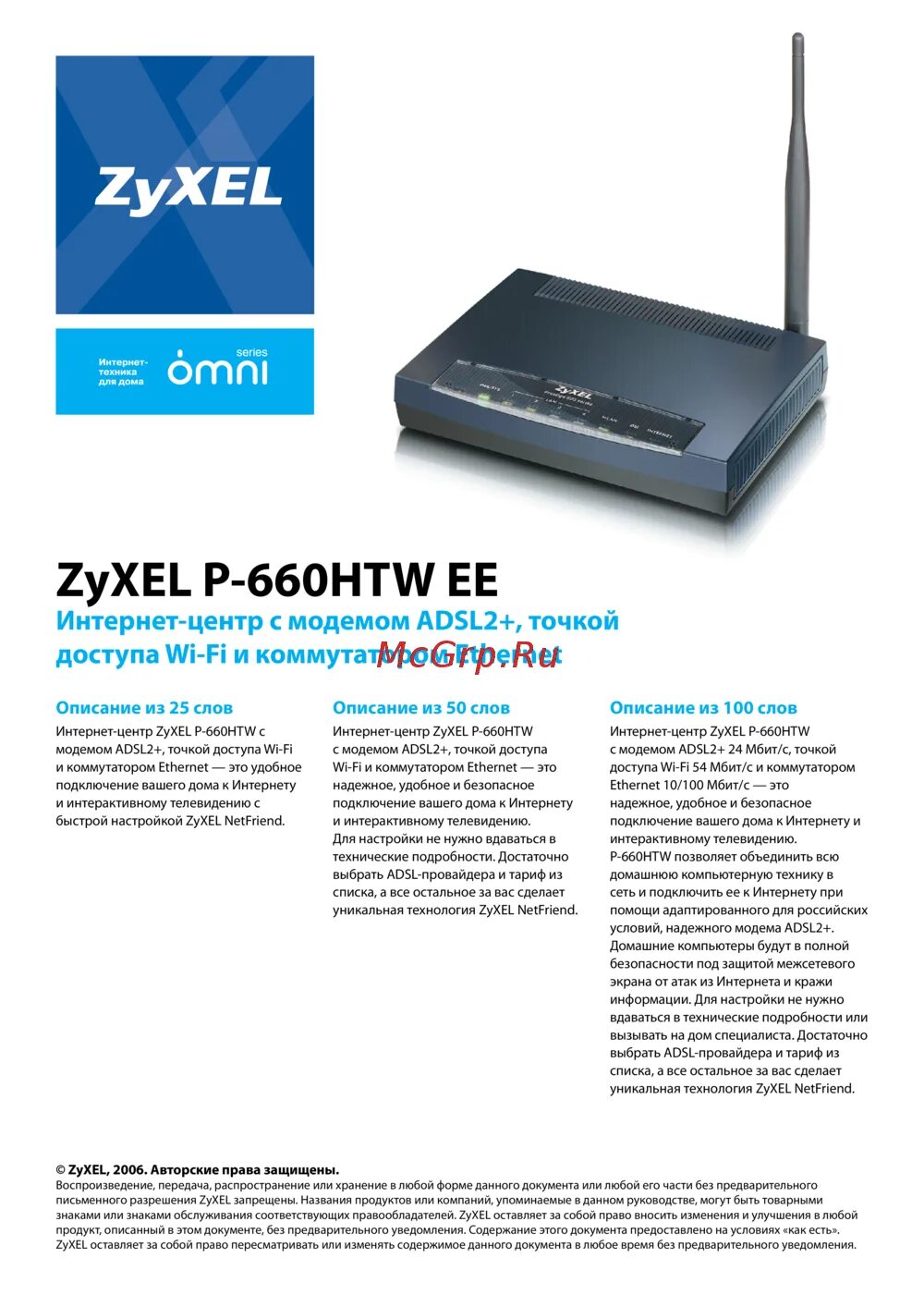 Роутер кинетик гига инструкция по применению. Keenetic lite iii. Zyxel инструкция. Роутер zyxel индикаторы. Роутер keenetic инструкция.