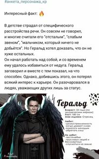 Секрет небес анкеты