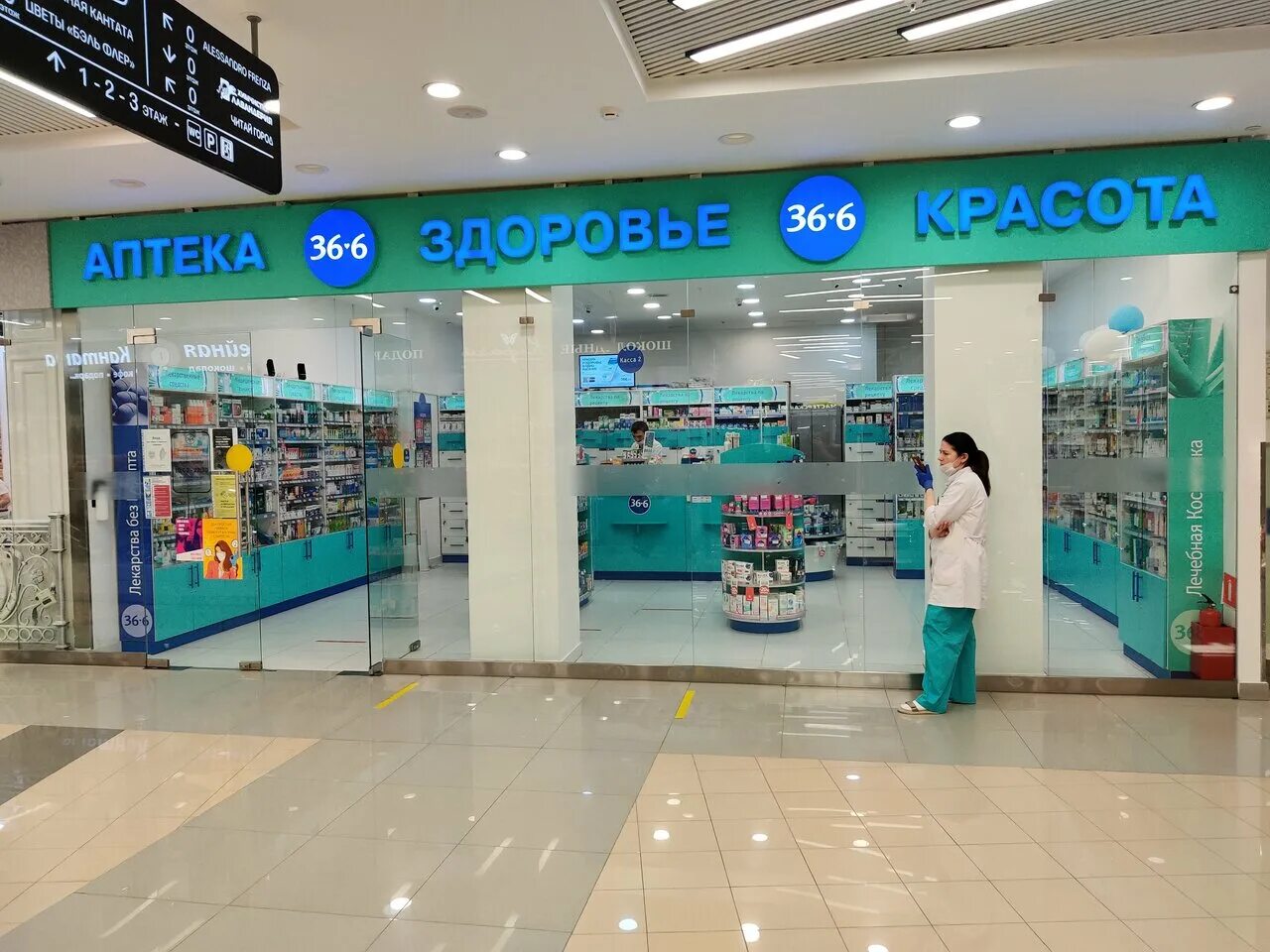 6 москва. Аптека 36 6 номер. Аптека на выхино. Бухарестская 30 спб. Аптека 36.