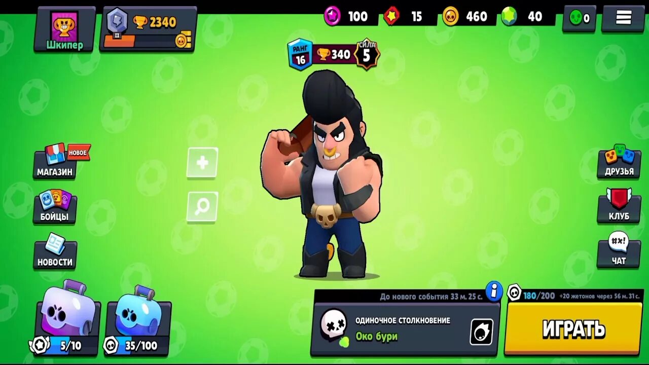 Brawl stars k pop melodie menu. Brawl Stars меню. Brawl Stars главное меню. Меню из Brawl Stars. БРАВЛ старс фон главного меню.