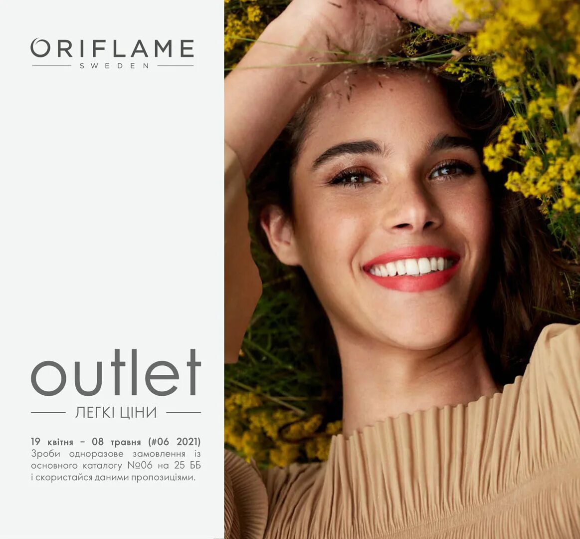 Орифлейм украина. Орифлейм украина. Орифлейм 2021. Каталог орифлейм 4 2021. Орифлейм украина.