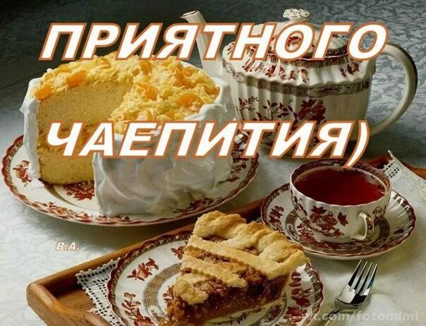 Открытки с добрым утром приятного аппетита. Открытки приятного аппетита. Вкусного завтрака и приятного аппетита. Открытки с пожеланием приятного аппетита. Доброго приятного аппетита