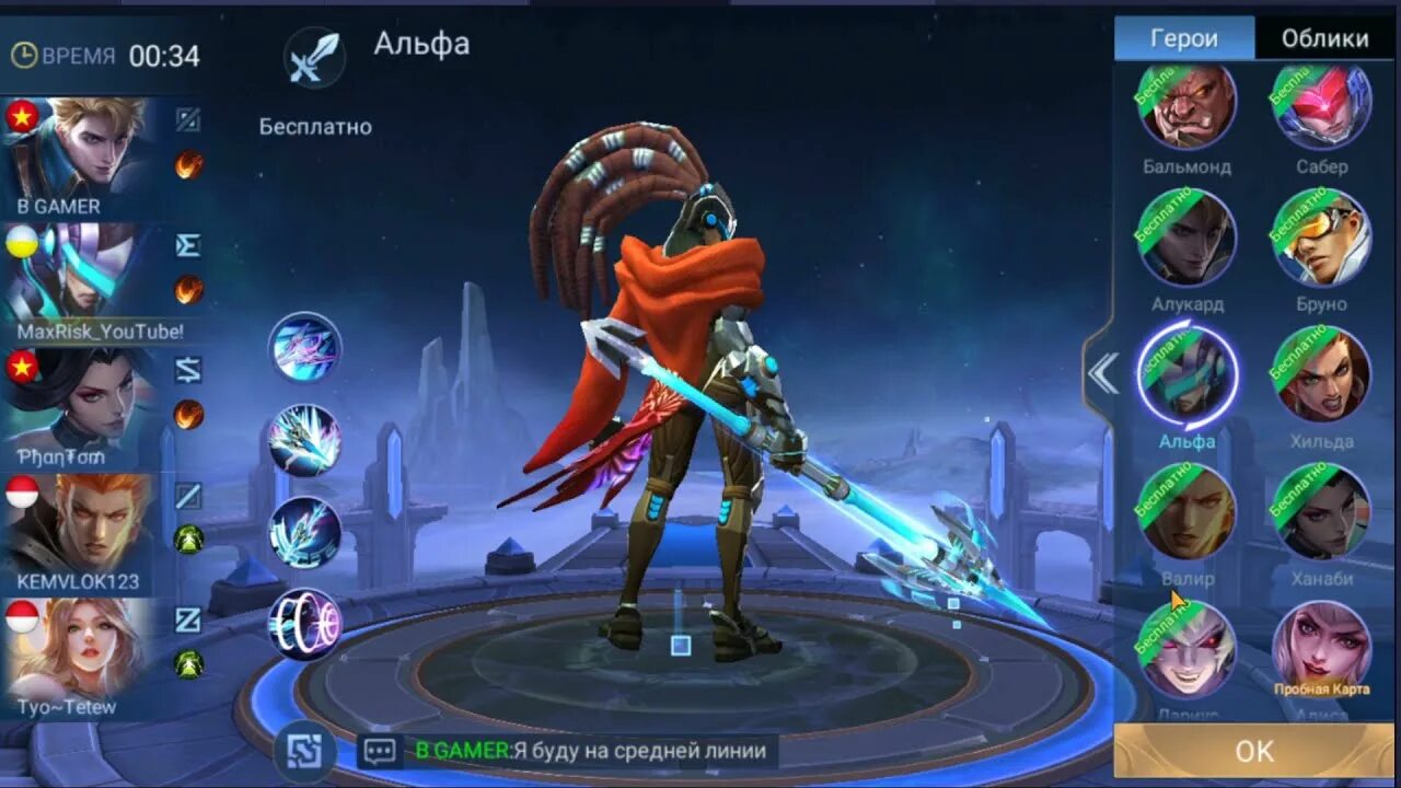 Аккаунты mobile legends. Что такое свап в мобил легенд. Холл событий mobile legends. Mobile legends имена героев. Что такое свап в мобил легенд.