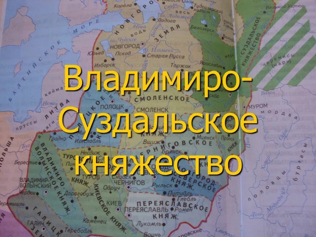 6 класс история тест владимиро суздальская земля. Проект по истории 6 Владимиро-Суздальское княжество. Владимиро-Суздальское княжество карта. Культура Владимиро-Суздальского княжества.