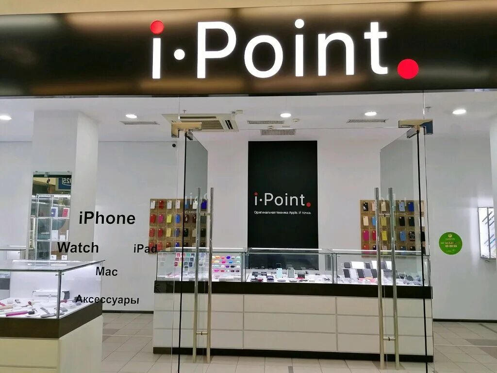 I point магазин. I point магазин Новосибирск. Ай поинт Минск. Гоголя 1 Новосибирск IPOINT. Джей поинт