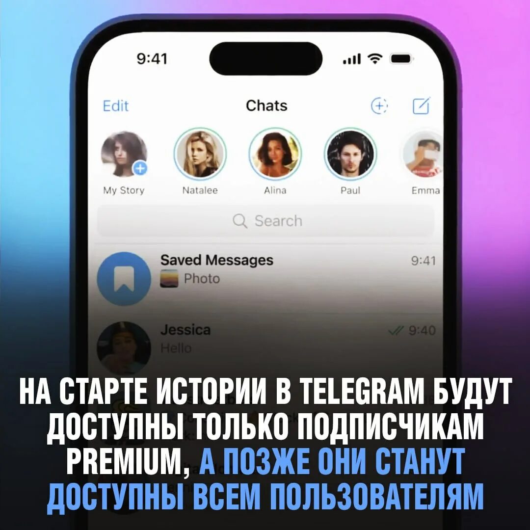 Время истории в телеграмме. Истории в телеграмме. Telegram история. Как сделать историю в телеграмме. Как создать историю в телеграмме.