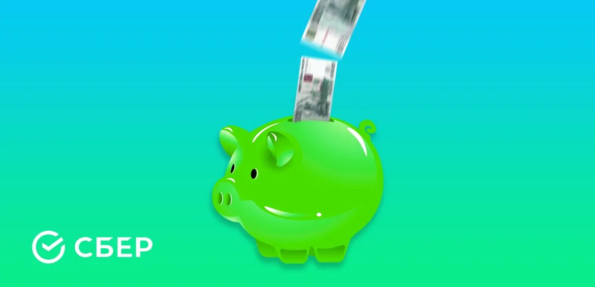 Копилка сберкидс проценты. Копилка сбербанк. копилка для денег. деньги копилка сбер картинки. копилка синяя сбер.