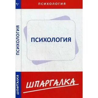 Медицинская шпаргалка