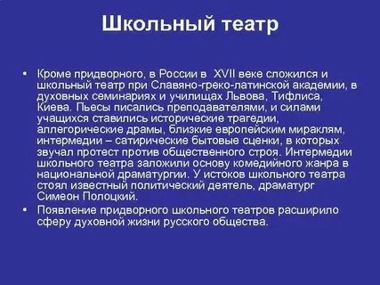 Школьный театр регистрация