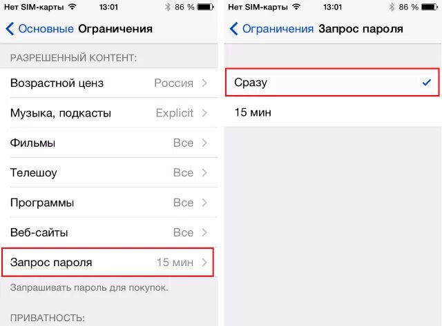 Ограничение запросов wifi