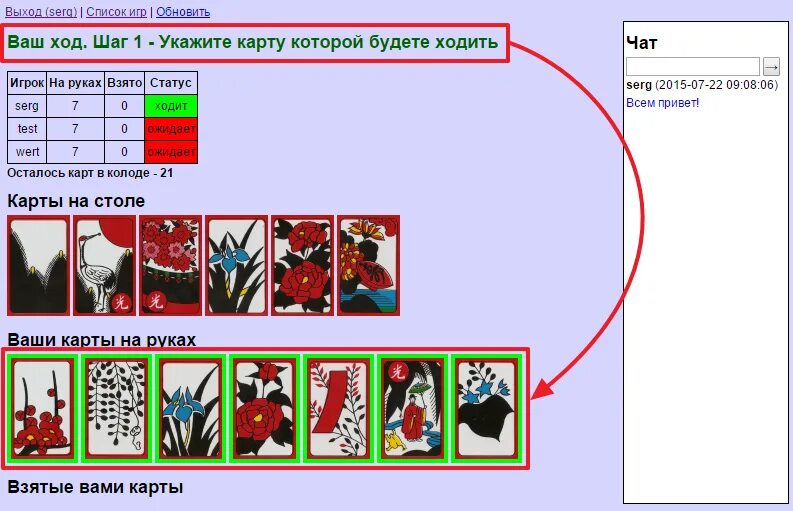 Хато игра. Комбинации хато. Хато по месяцам. Хато правила.