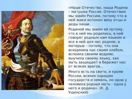 Наше отечество отзыв