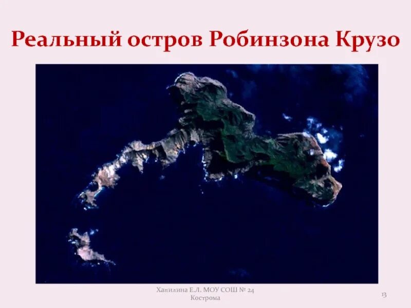 Остров крузо где. Карта острова Робинзона Крузо. Остров Робинзона Крузо. Крузо остров на карте. Где жил Робинзон.