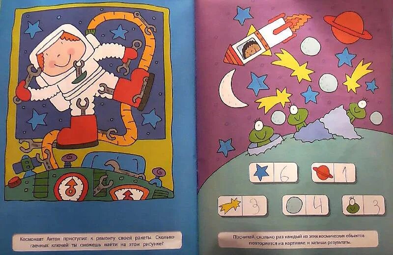 Космос игра для детей 7 лет. Космическая математика для малышей. Космическая математика для дошкольников. Космические задания для малышей. Математика космос для дошкольников.