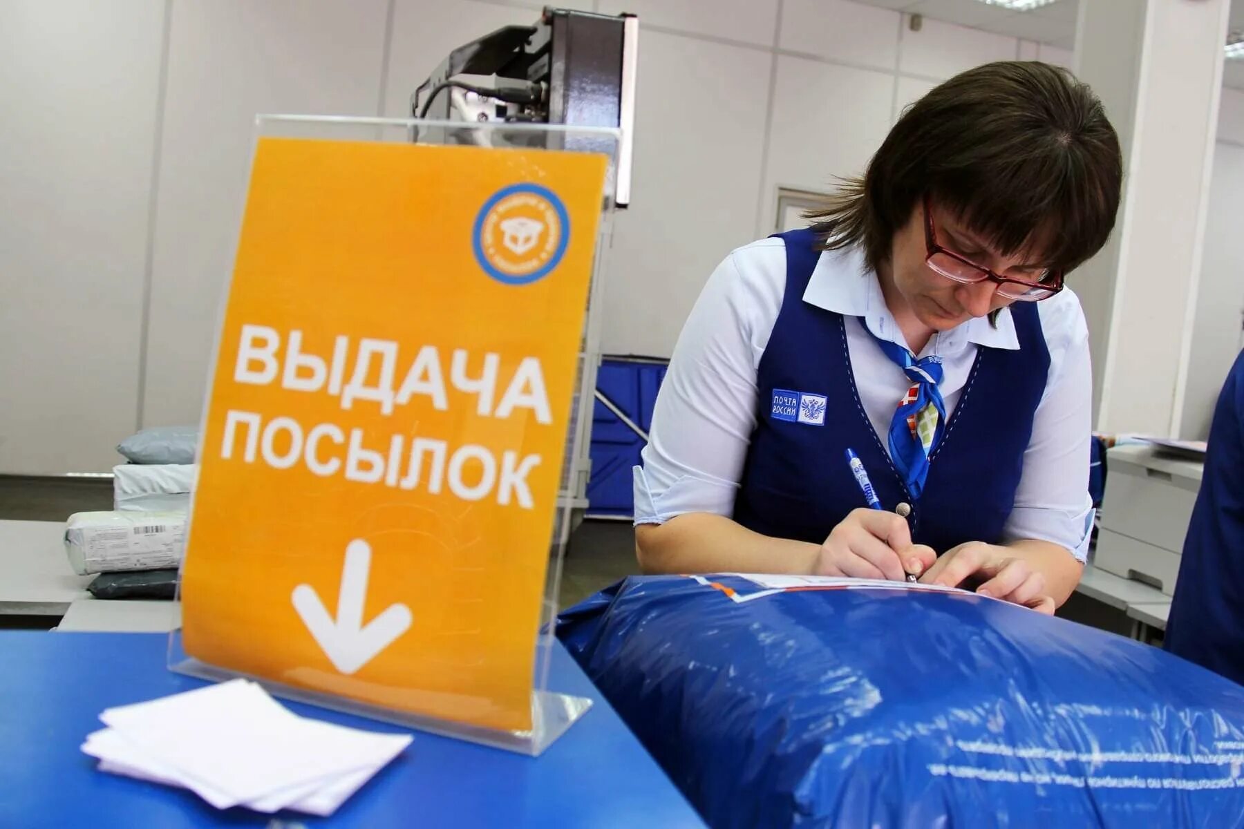 Как ускорить доставку посылки почта. Посылка почта. выдача посылок. почта россии. почта россии выдача посылок.