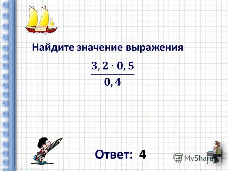 Тест 1 выражения ответы