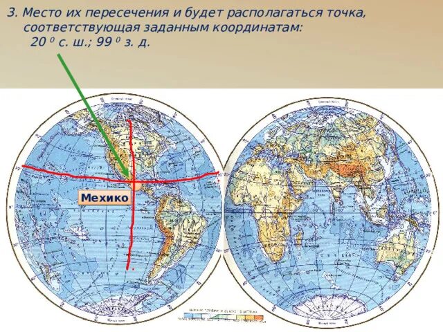 Карта с географическими координатами. Западная долгота. Карта с координатами. Игра географические координаты. Определить координаты на карте мехико