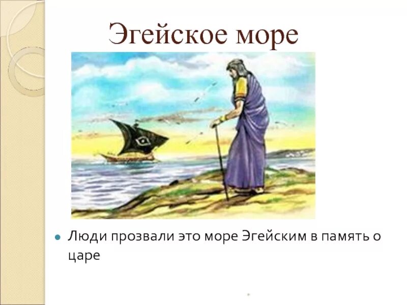 Как называли людьми моря. Как называли людьми моря