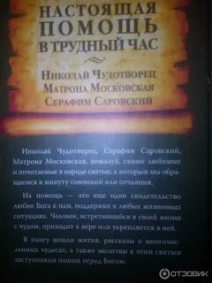 Молитвы в трудных жизненных ситуациях читать