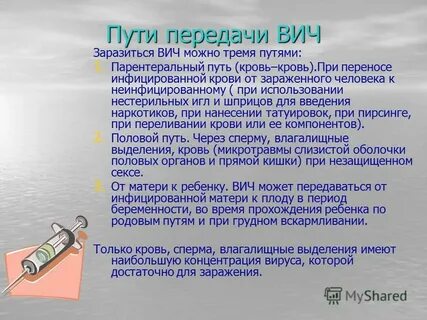 Можно ли заразиться вич через пальцы