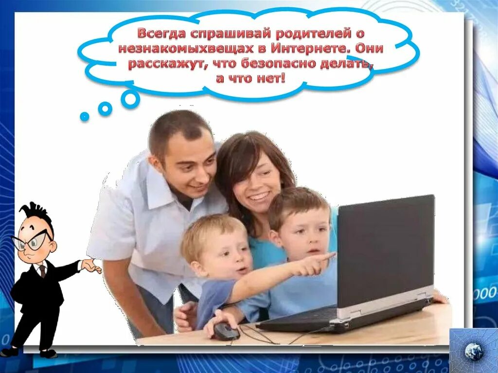 День безопасности в интернете. День интернета презентация. Международный день безопасного интернета. День безопасного интернета логотип. День без интернета статья