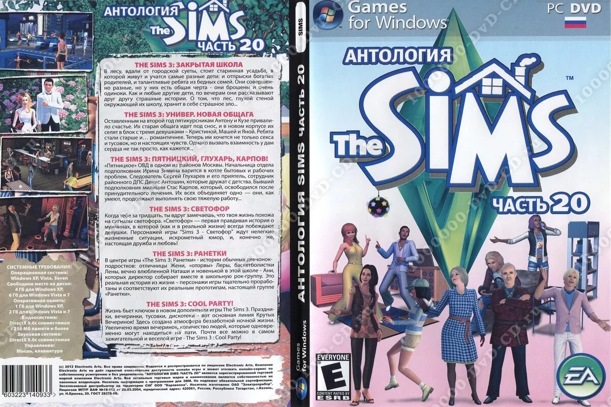 Диск симс 1. Диск симс 1. Симс 2 диск. Диск симс 1. The sims 2 диск коробка 2004.
