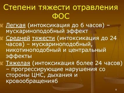 Интоксикация средней степени тяжести