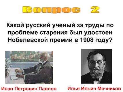 Обоих ученых