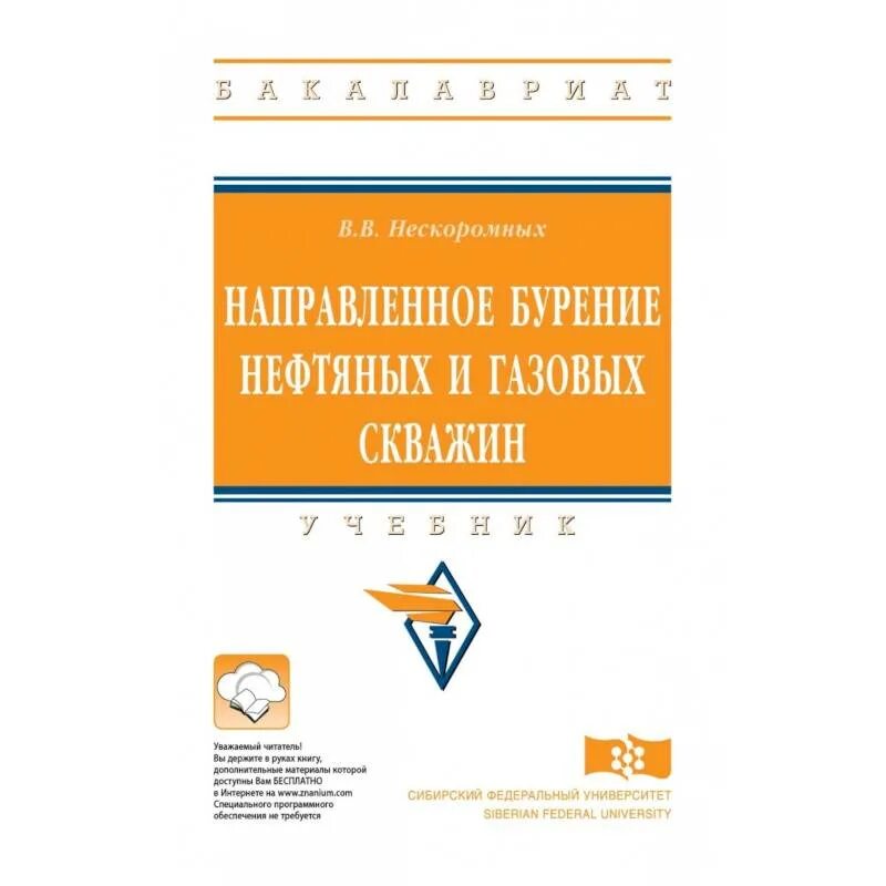 Отческая татьяна ивановна биография. Учебное пособие направлено. Учебное пособие направлено. Основы товароведения книги. Учебник по тактико-специальной подготовке.