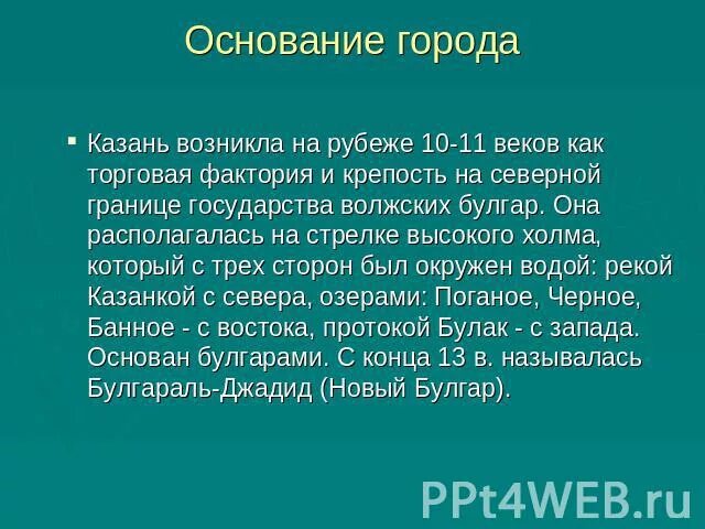 Город Казань презентация 2 класс. Казань краткое описание города. Рассказ о Казани. Описание Казани кратко. Природно географические особенности казани