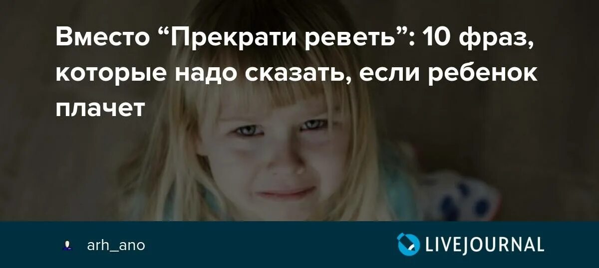 Как перестать плакать из за всего. Ребенок перестал плакать. Как перестать плакать. Как успокоиться и перестать плакать. Работники должны перестать плакать.