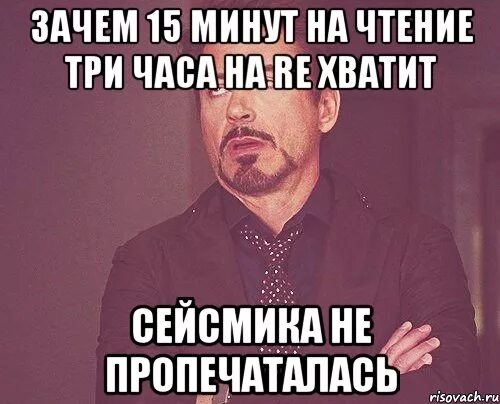 Потому пятнадцать. Когда тебе 28. Картинки ябать. Лицо коли. На три часа хватило.