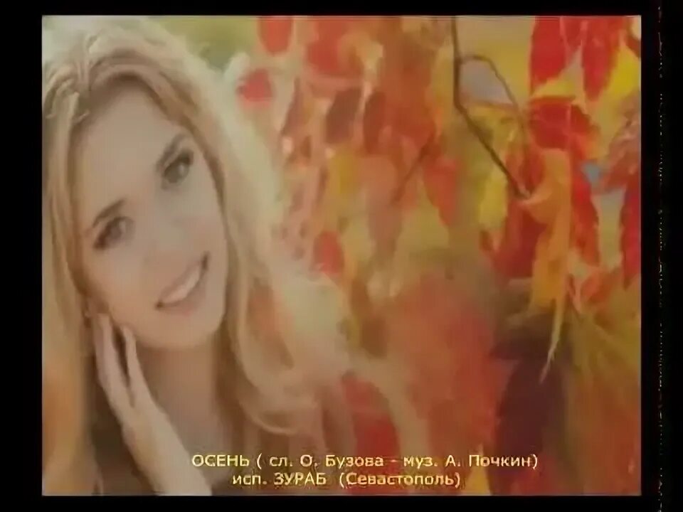 Ну вот и осень нам улыбаться. Листопад любовь. Кто поет как осень. Кто поет как осень. Осенняя аватарка для женщины.