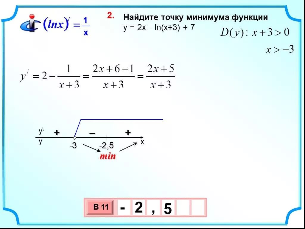 Точки минимума функции y= x2. Найдите точки минимума функции y x2+2x+2. Найдите точки минимума функции y=x-3x+2. Найти точку минимума функции y=x^2-3x+3.